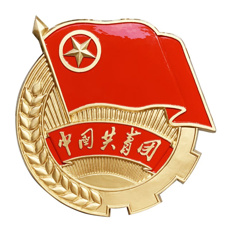 悬挂式团徽 大型新款标准中国共青团徽章 户外室外室内挂墙铝合金烤漆