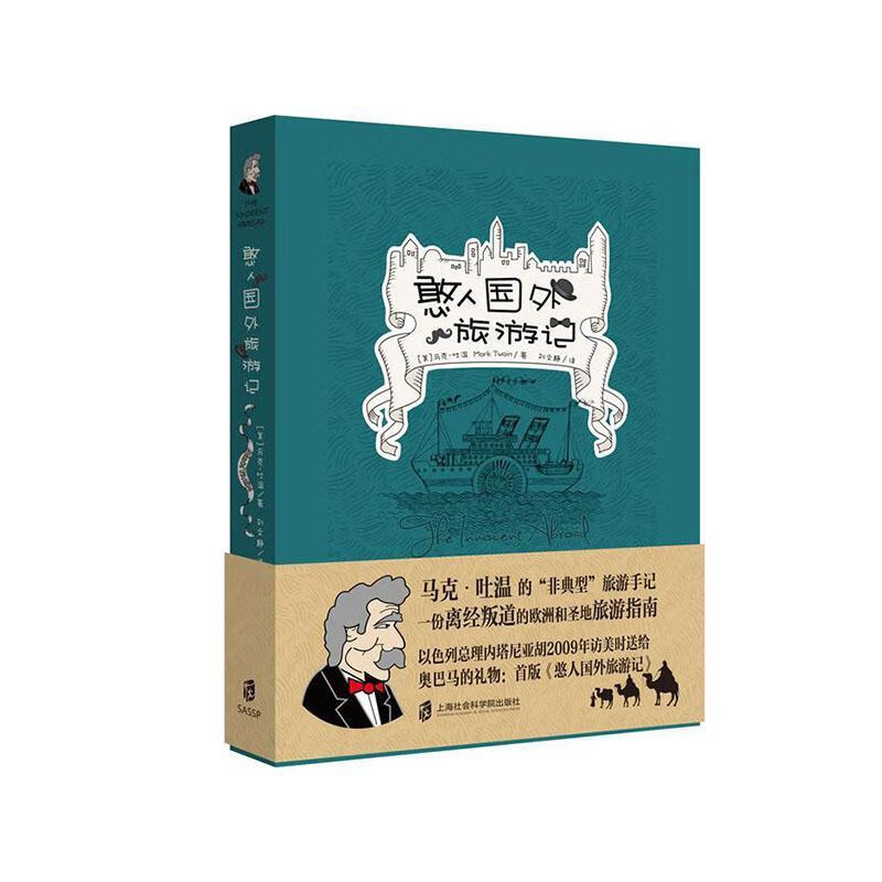 包邮：憨人国外旅游记 旅游/地图  图书
