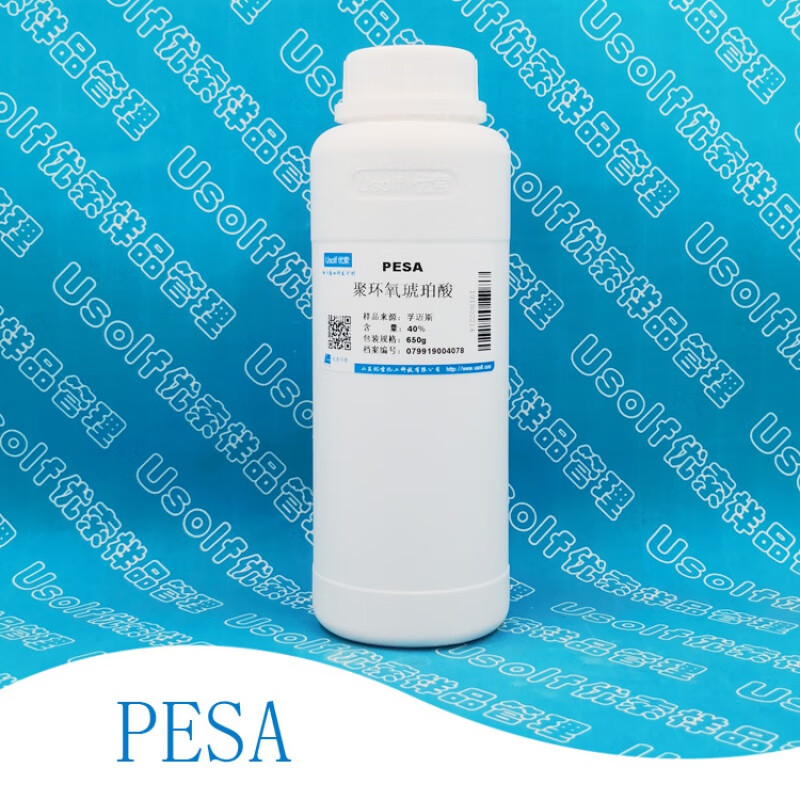 定制适用聚环氧琥珀酸 pesa  多除垢缓蚀剂 液体 650g/瓶