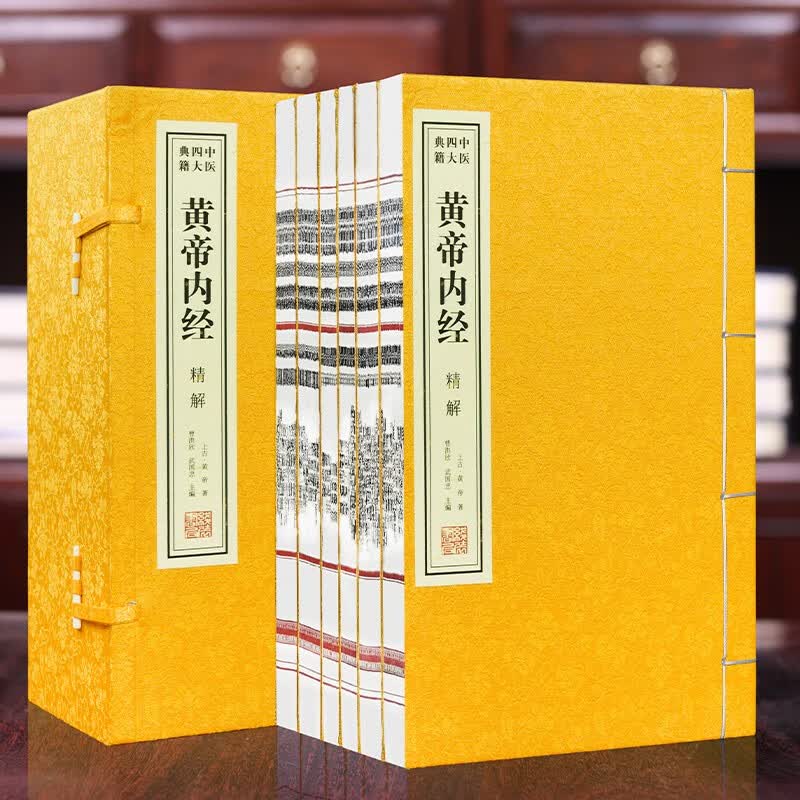 黄帝内经正版原著素问灵枢宣纸线装书国学古籍经典全套全集原文注释译注1函6册 红色