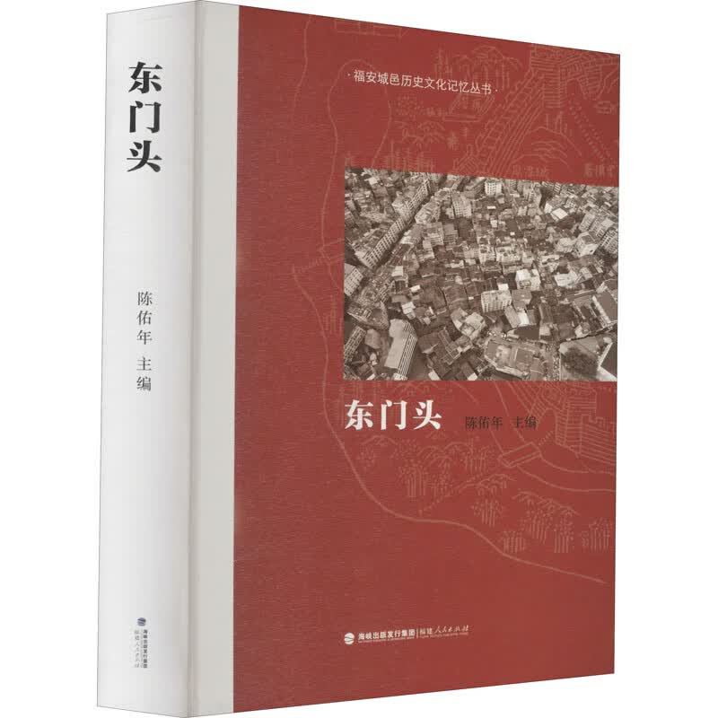 东门头