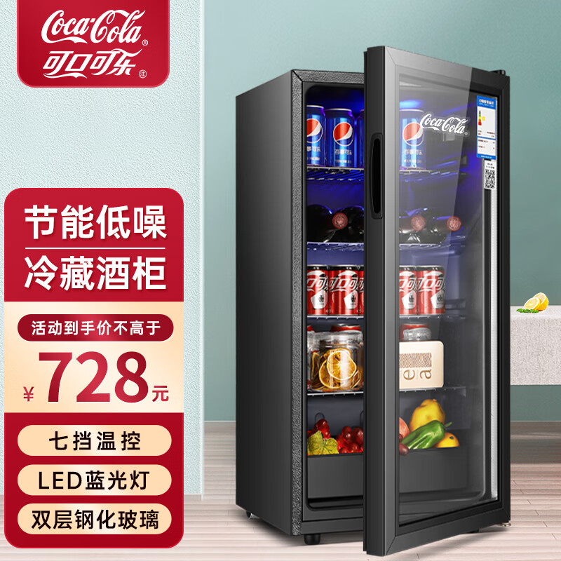 可口可乐冰吧冷藏柜118升办公室饮料保鲜留样迷你小型家用展示柜透明