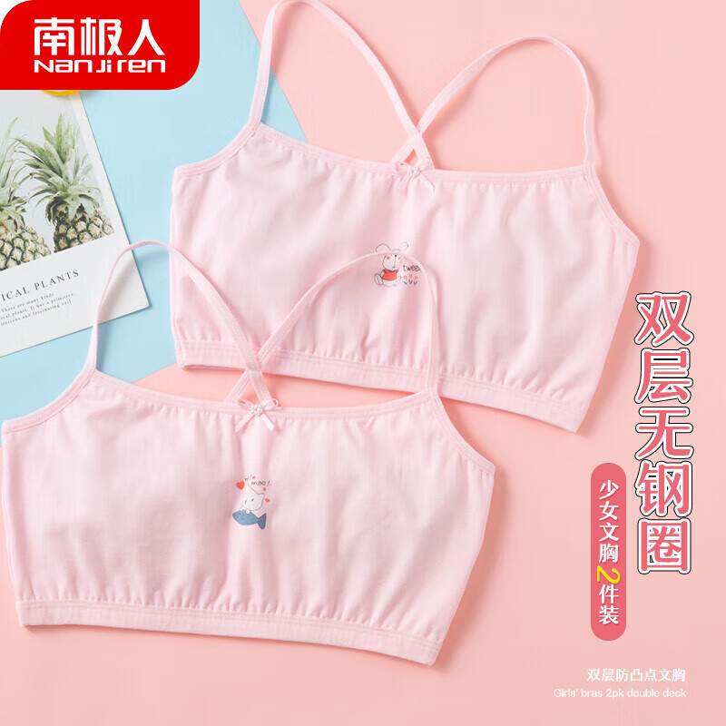 南极人女童内衣少女文胸卡通吊带胸罩儿童中大童小学生背心 粉 粉a85