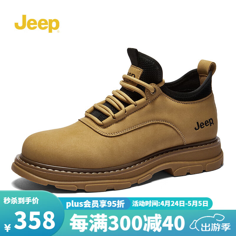 Jeep吉普男鞋2024新款秋冬美式复古休闲大头皮鞋英伦风低帮工装马丁靴 黄色（运动鞋码） 43