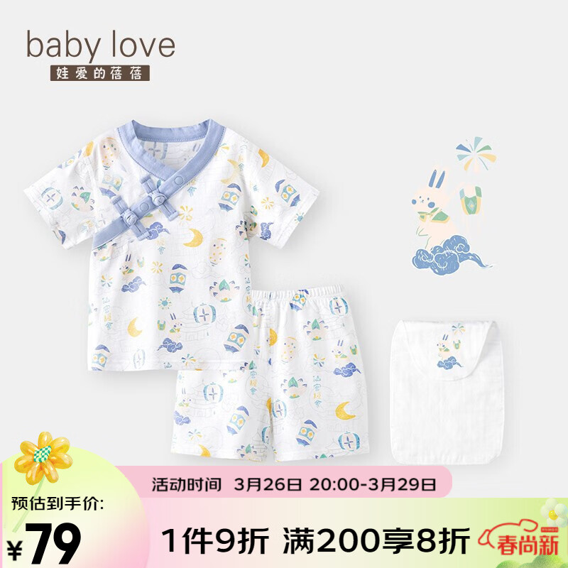 babylove宝宝短袖短裤套装夏季薄款国潮纯棉中国风婴儿衣服两件套 仙宫灯会蓝 80cm高性价比高么？