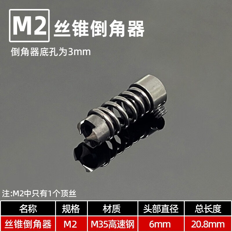 福瑞迪丝锥倒角器机用直槽先端丝锥倒角刀丝攻丝倒角一体沉孔去毛刺