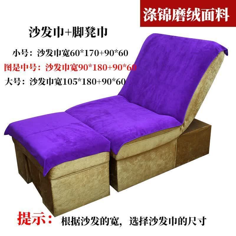 足疗床 足浴沙发足浴采耳美甲足疗店沙发巾床单两件套大四件套美 紫色 60*170+60*90中厚怎么看?