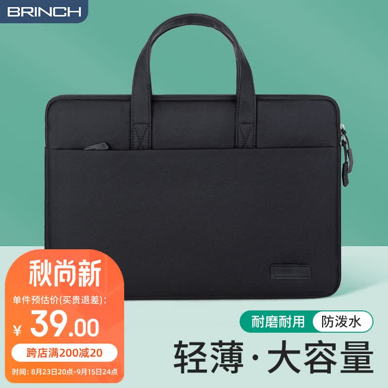 BRINCH笔记本电脑包苹果联想华硕内绒减震防泼水适用15.6英寸手提包高性价比高么？
