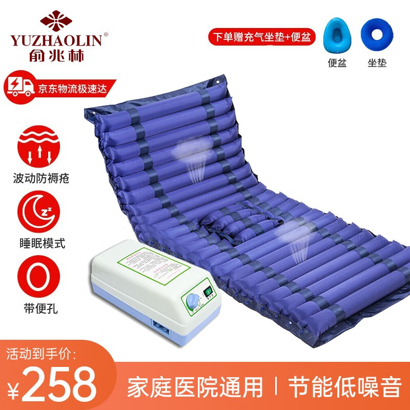 俞兆林防褥疮垫,价格走势及用户评测