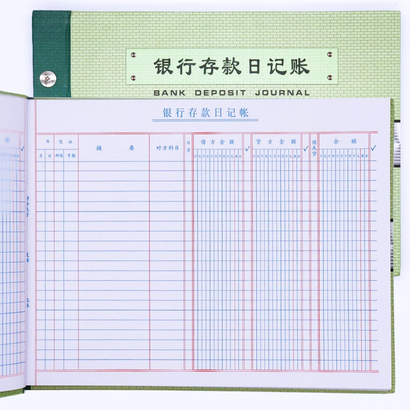 金思维 现金银行存款日记帐本 财务订本账本账册 财务手帐本明细账本
