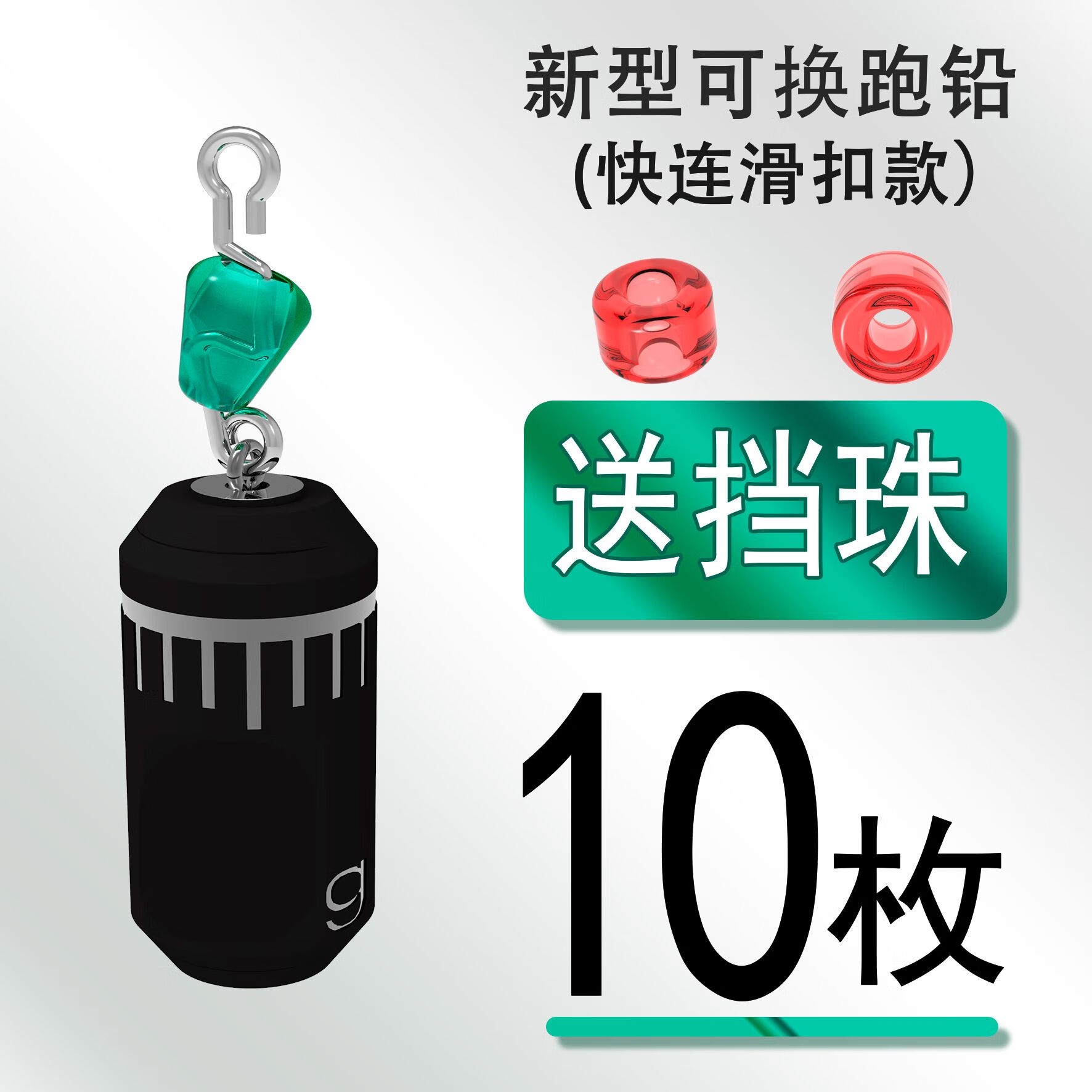 荼梧双铅坠跑铅线组新款可拆卸滑铅跑铅免调漂抗走水自动找底秒换刻度