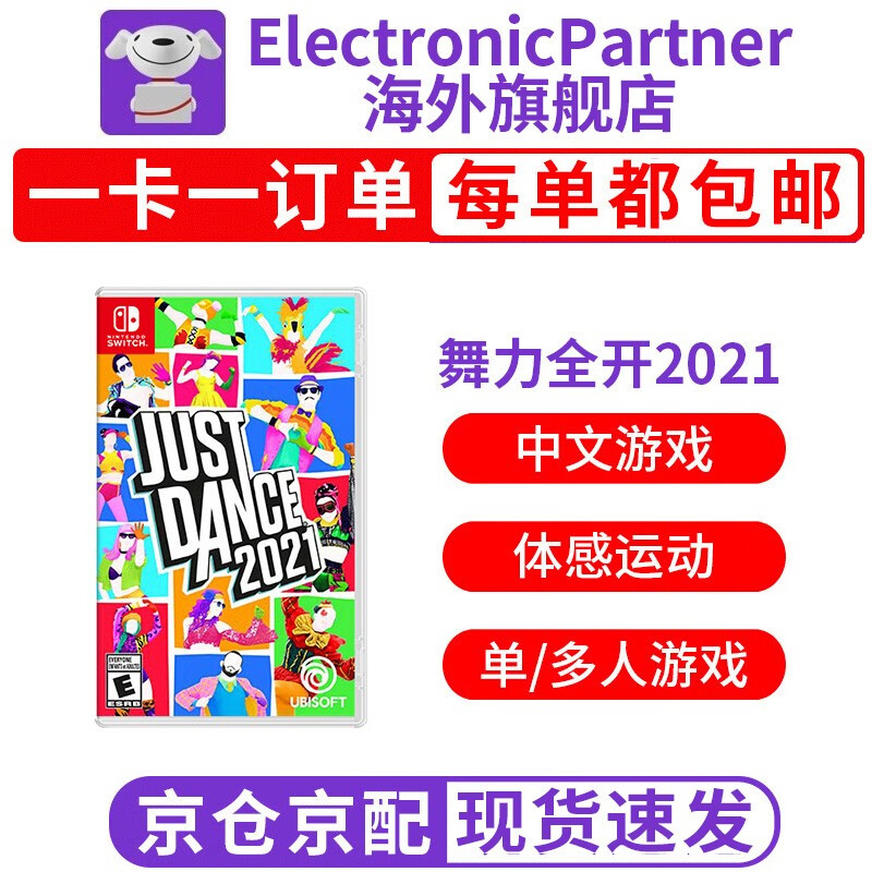 任天堂（Nintendo） 全新原装switch游戏卡带NS健身环舞力全开21塞尔达奥德赛怪物猎人 舞力全开2021 中文