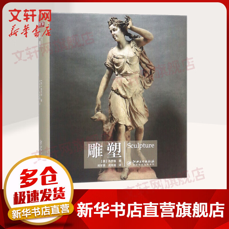 艺术广场雕塑