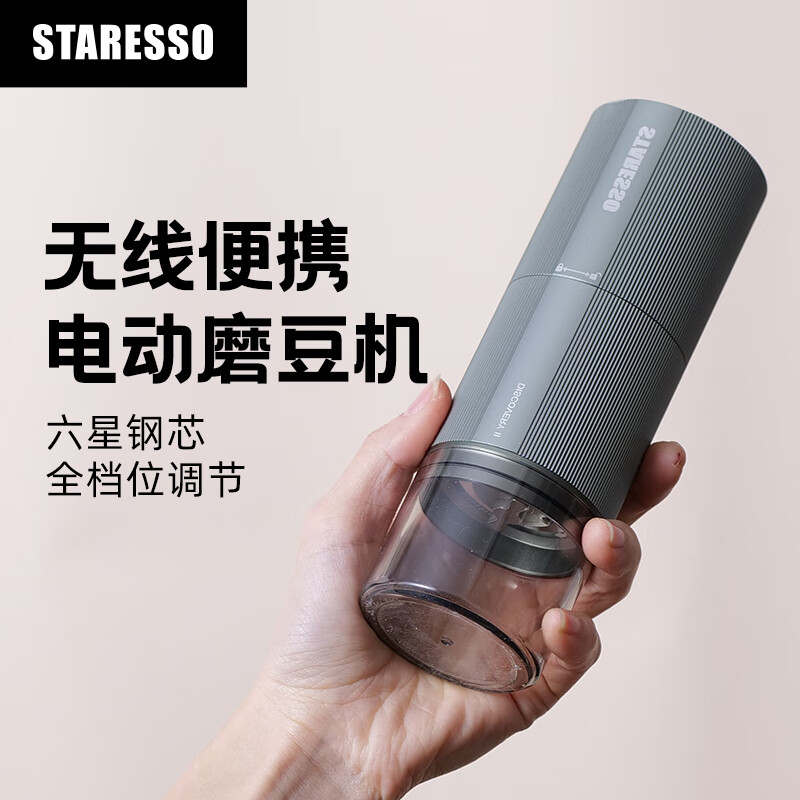 STARESSO星粒电动磨豆机咖啡豆研磨机咖啡磨豆机磨咖啡机家用便携 发现者电动版