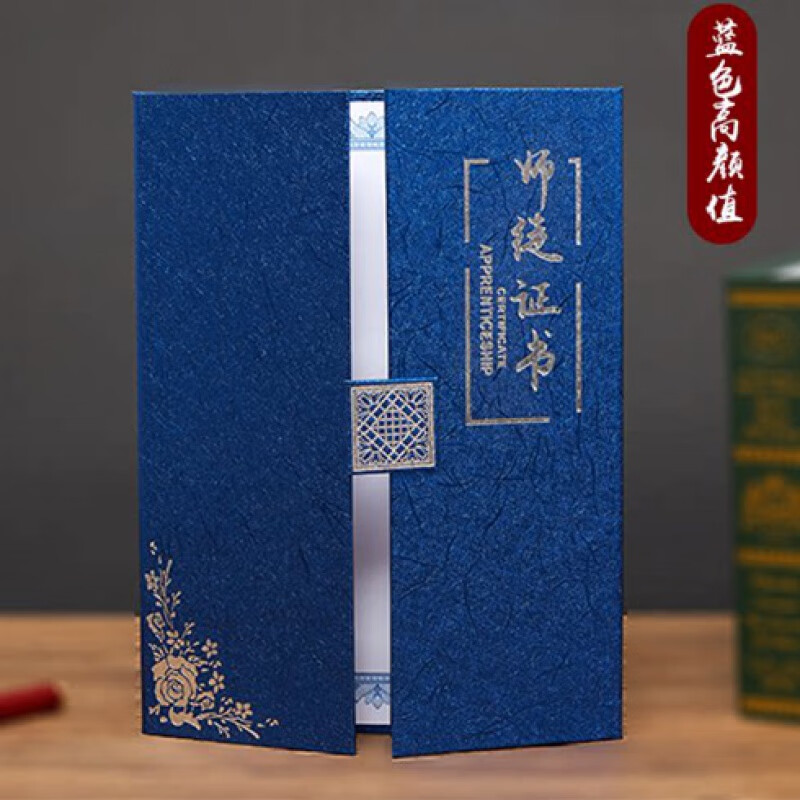 师徒证书定制作拜师贴帖回徒帖收徒帖弟子证书收徒证书海底捞拜师