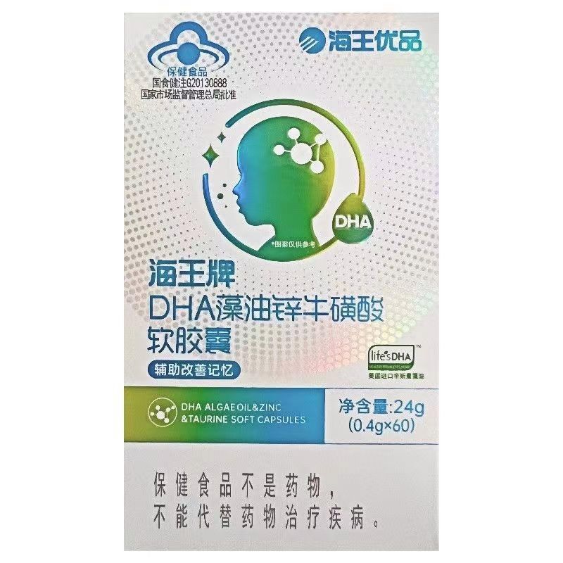 海王优品 海dha藻油锌牛磺酸软胶囊60粒 【买一 一】2盒