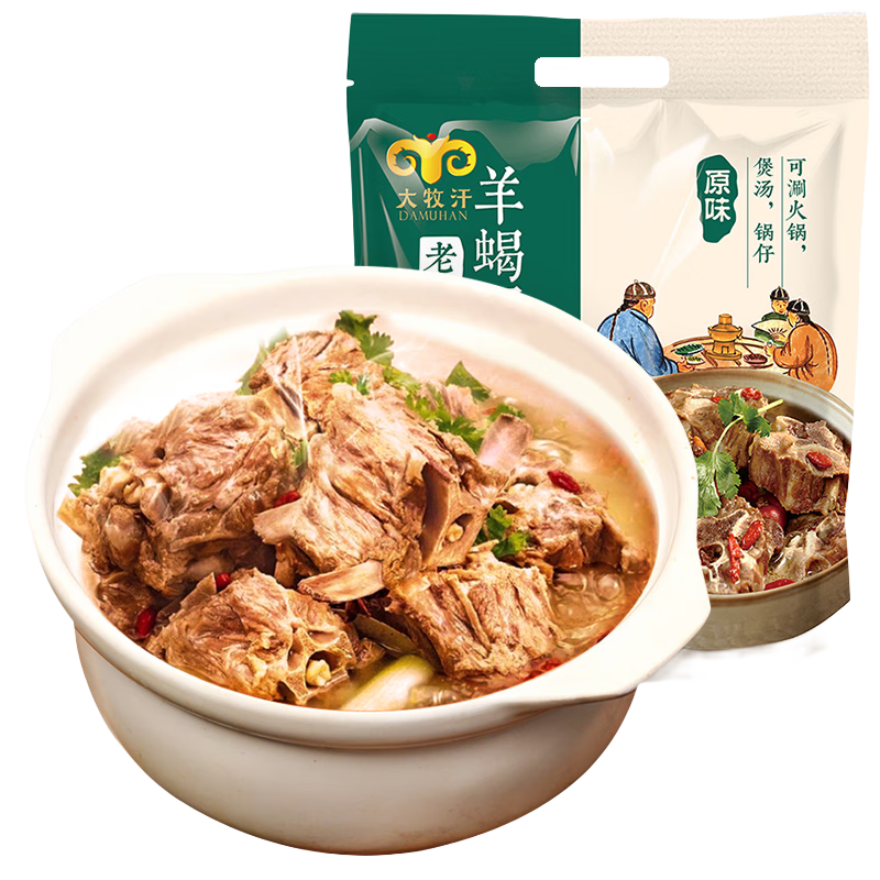 民维大牧汗国产原味羊蝎子火锅3斤 熟食 火锅食材 加热即食 带骨羊肉
