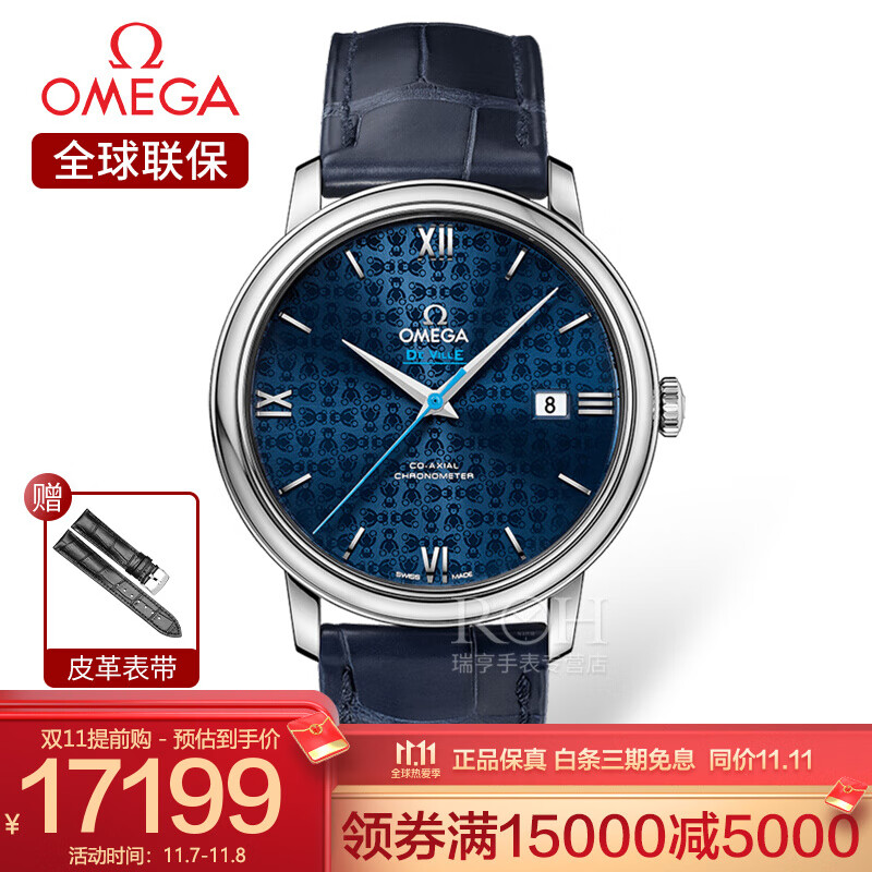 瑞士欧米茄(omega)手表男士碟飞系列自动机械表男表39