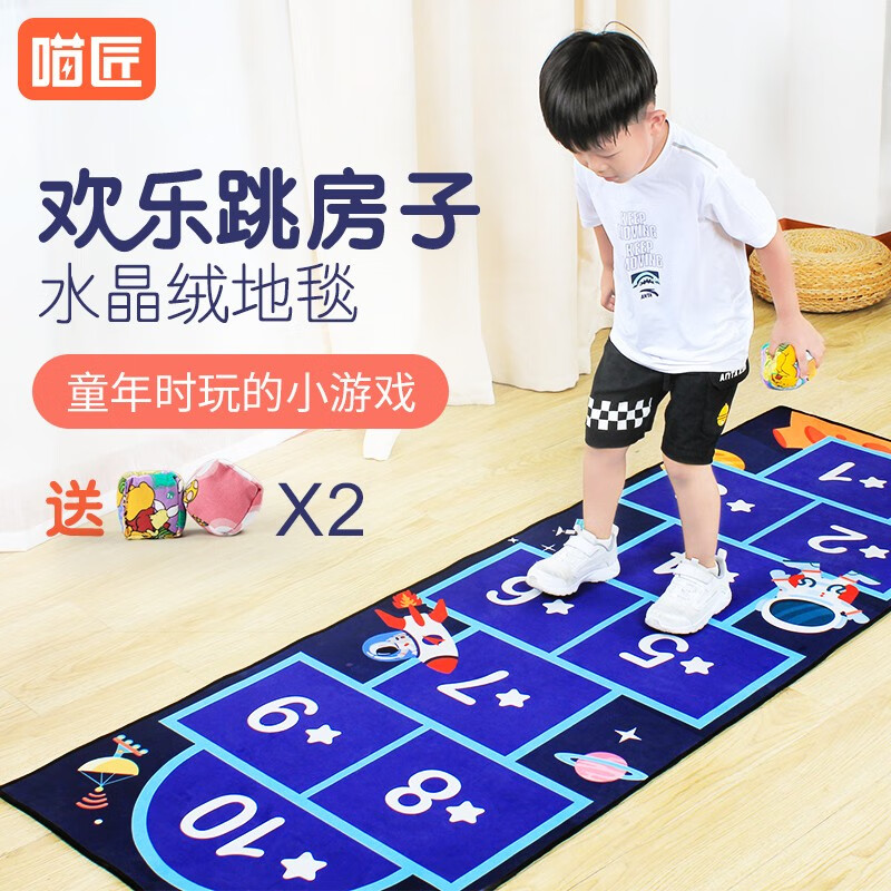 威汀 儿童跳房子跳格子地垫幼儿园小孩户外体育锻炼活动宝宝长高室内