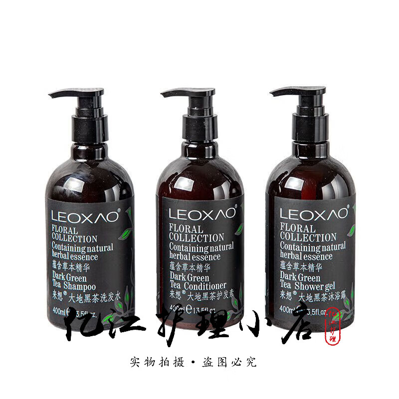 妙芬妮odeg官方来想大地黑茶酒店经典 洗发水