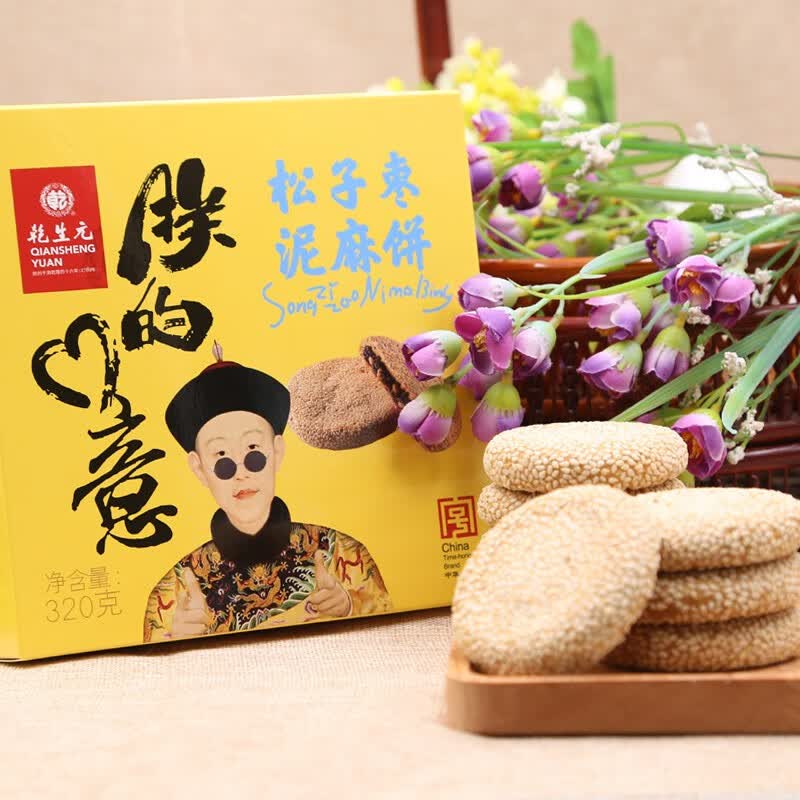 乾生元松子枣泥麻饼320g朕的心意苏州特产老字号糕点网红零食小吃