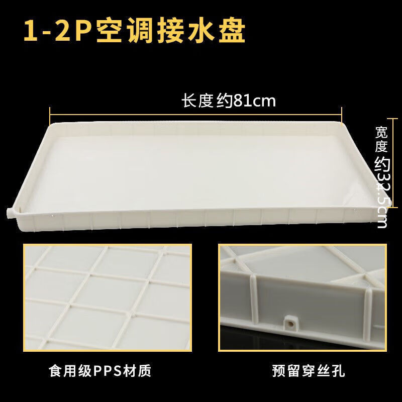 空调外机接水盘带排水管积水盘1-5匹通用室外机漏托盘接水槽 1-2匹