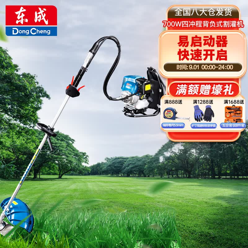东成汽油割草机FF02-BG431四冲程大功率除草机打草机背负式割草机 高性价比高么？