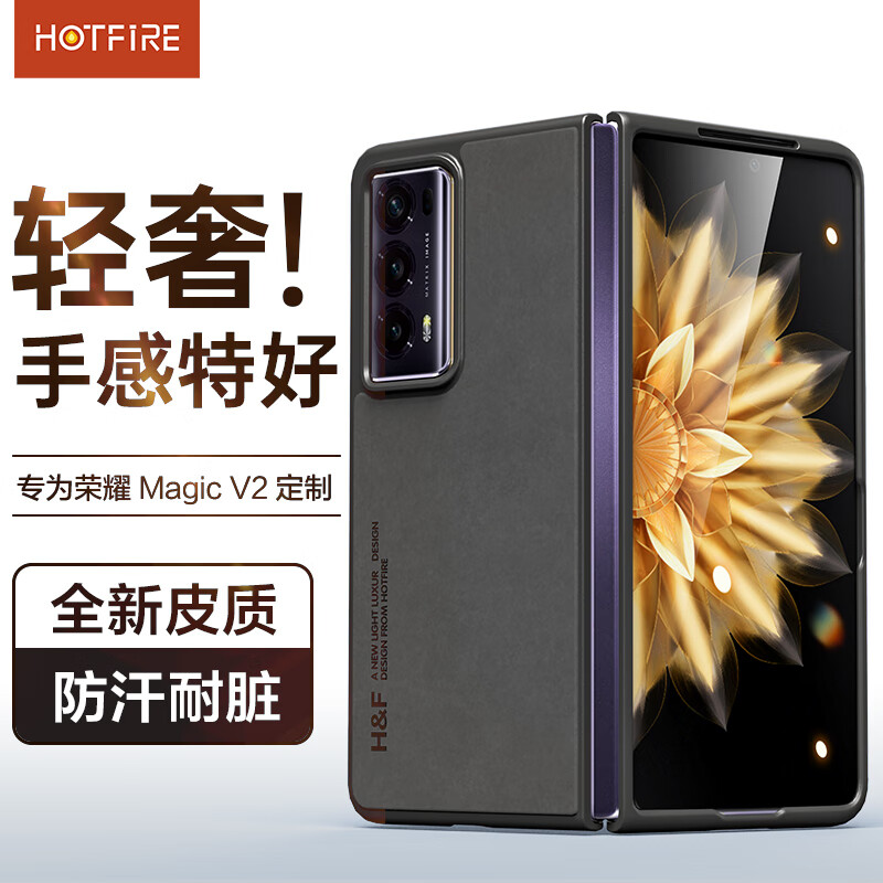 HotFire 适用荣耀magicv2手机壳 荣耀 Magic V2保护套 升级折叠肤感羊巴皮磨砂镜头全包男款女硅胶-静夜黑