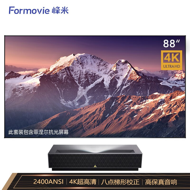 峰米4K Cinema Pro投影机评价好不好
