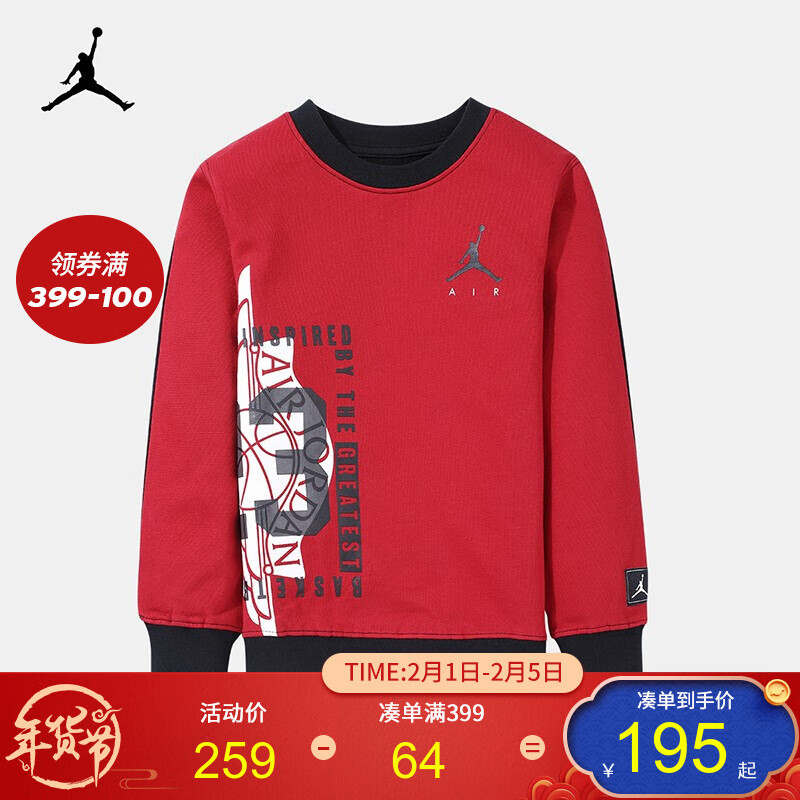 Nike Air Jordan 耐克童装男童纯棉卫衣春秋儿童圆领套头卫衣男孩上衣90-160L 健身红 140(S)