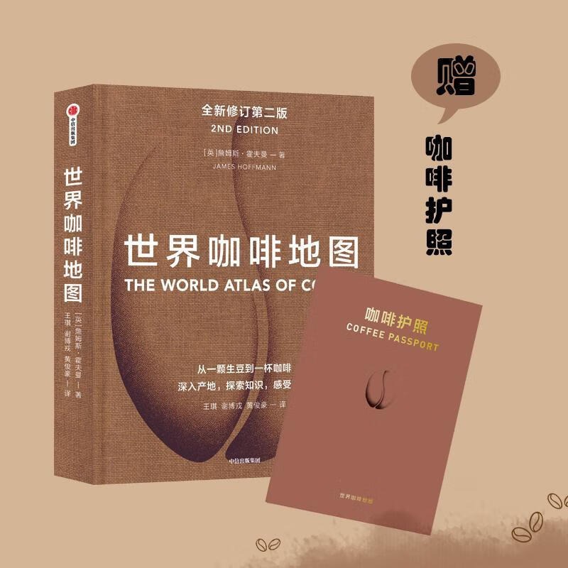 咖啡地图（*）烹饪/美食 图书