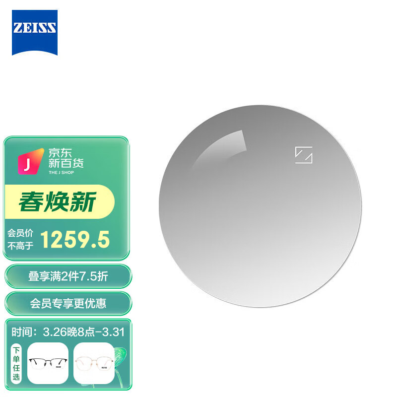 如何查京东光学眼镜镜片镜架最低价格|光学眼镜镜片镜架价格比较