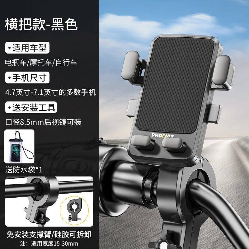 全揭秘凤凰手机支架M电动车手机架做工如何，选购指南值得看看