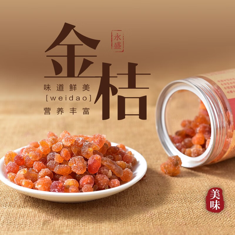 万春寨珍猴永盛 金桔糖永春特色小金桔金橘果干闽南蜜饯茶点 福建特产