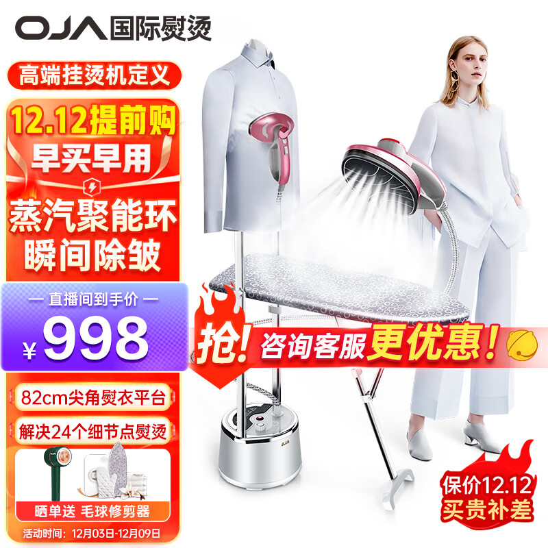OJA 国际熨烫挂烫机家用熨烫机双杆13档增压蒸汽DH旋转电熨斗美式MAX熨衣平台手持平挂烫衣服机 全国七大就近仓+月光白（全新升级12档）