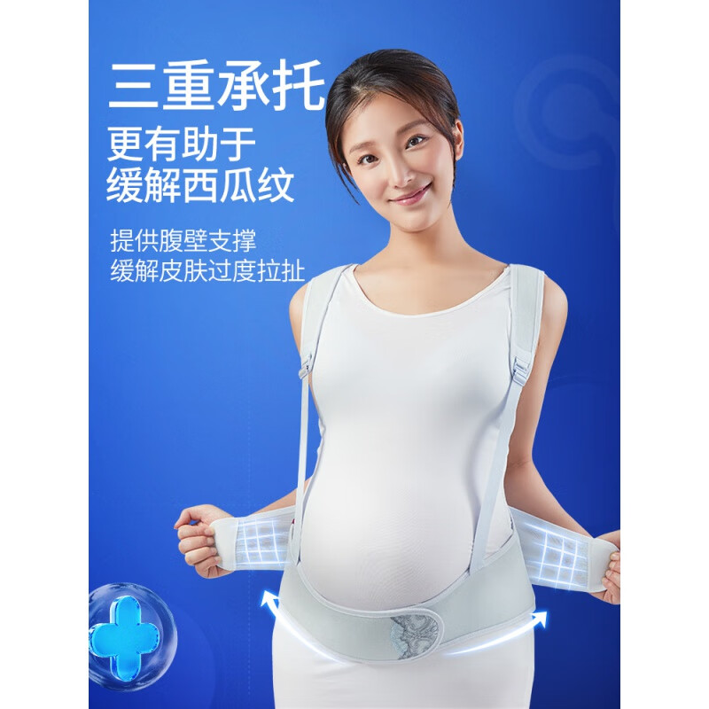 孕妇托腹带透气贝莱康孕妇专用托腹带孕中期晚期护腰带孕妇怀孕期拖腹