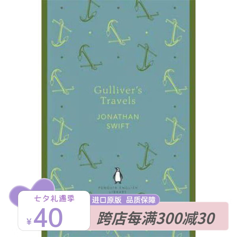英文原版 Gullivers Travels格列佛游记 斯威夫特Swift 经典著作长篇游记体讽刺小