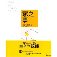 家之事—网络与书【放心选购】