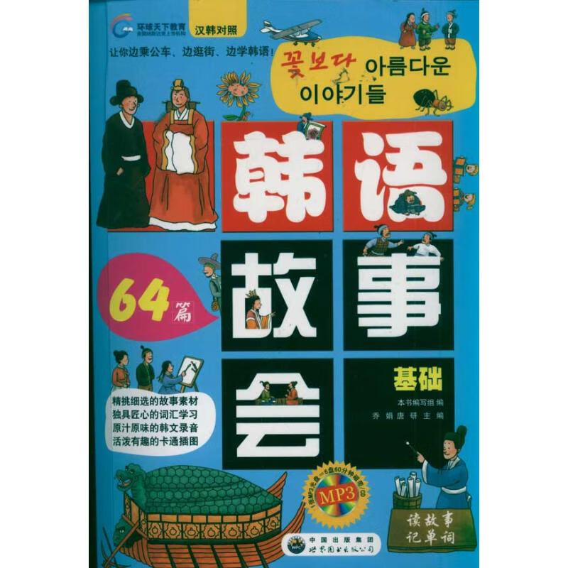 口语绝招 环球天下 朱红梅 书籍