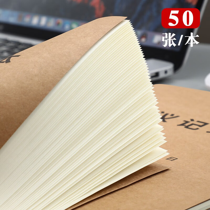 嘉然恒 A4会议记录本笔记本本子加厚牛皮纸封面办公商务会议记录表线装记事本摘录本可定制 A4会议记录本/10本装