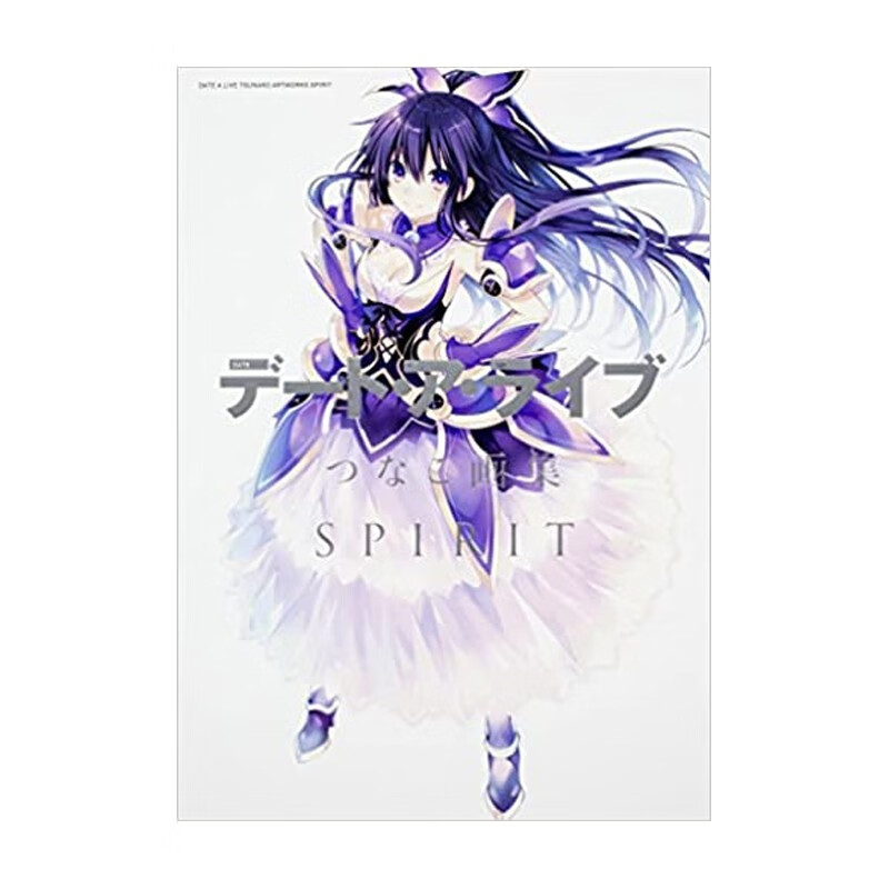 【现货】约会大作战 Tsunako画集 デ—ト·ア·ライブ つなこ画集 SPIRIT 进口原版日文动画原画设定集艺术 善本图书