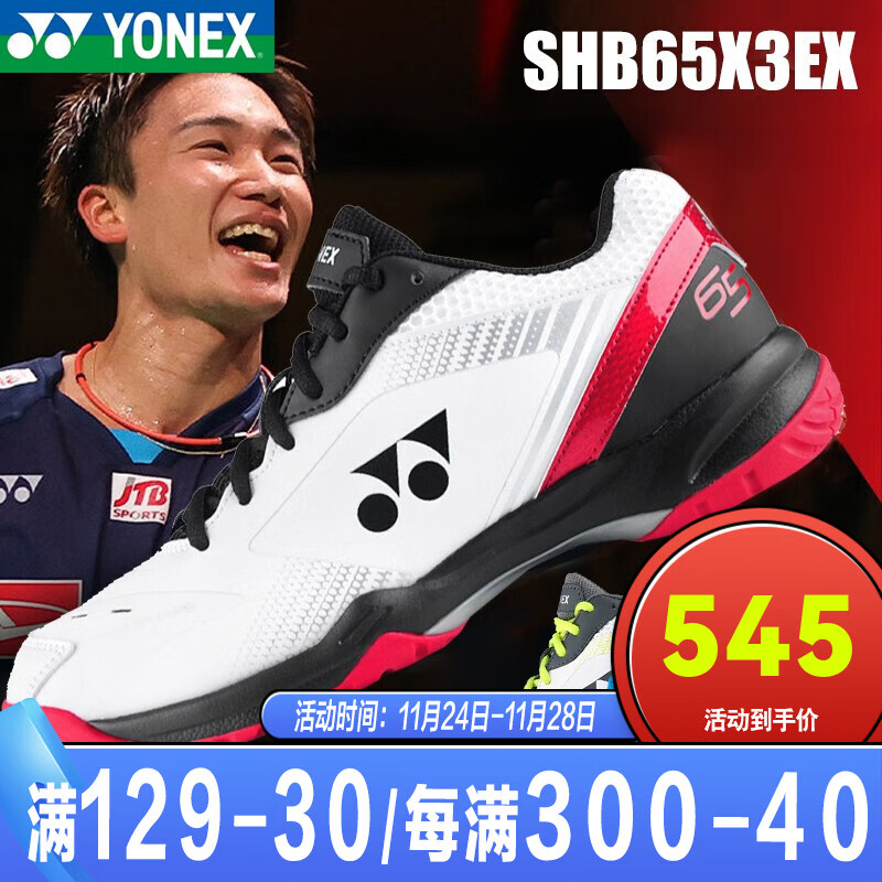 YONEX 尤尼克斯羽毛球鞋国家队SHB65Z3 男女款透气减震运动鞋 SHB65X3EX 白红 男款 43码=275mm
