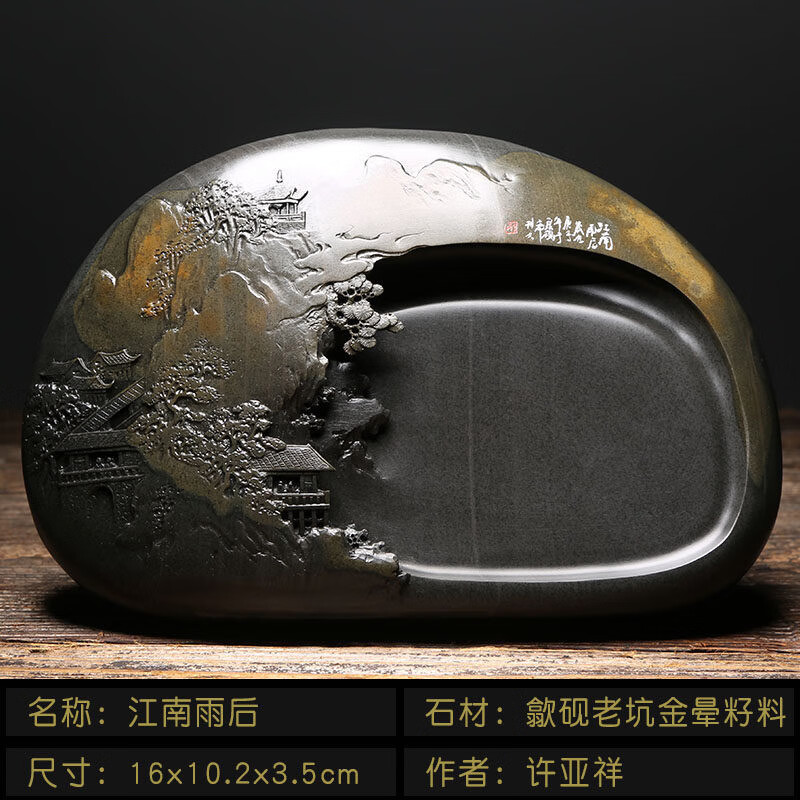 重礼 歙砚许亚祥作品雕刻龙尾山金晕籽料老坑原石砚台文房收藏大气