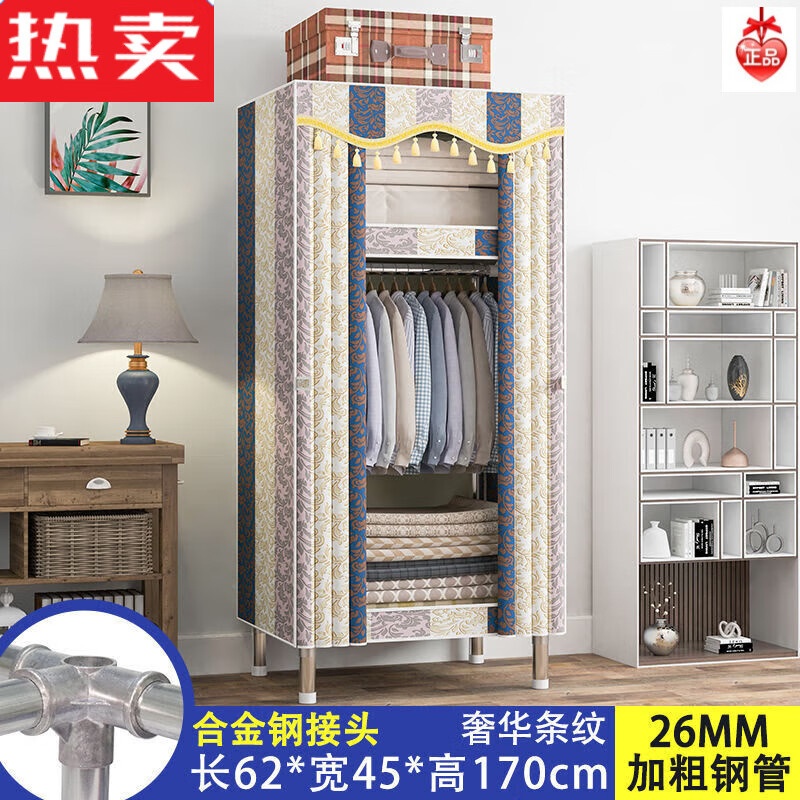 木卫合金钢接口简易布衣柜26mm钢管加粗加固加厚全钢架挂衣橱衣服柜子