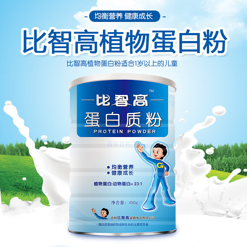 比智高 蛋白质粉 450克/罐 均衡营养 健康成长 1罐装