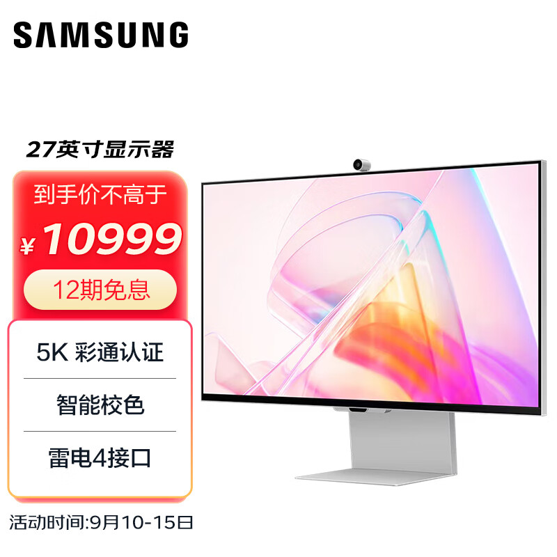 27英寸 5K IPS 218ppi 雷电4接口 智能校色 99% DCI-P3 彩通认证 旋转升降 S90PC 5K专业显示器 S27C900