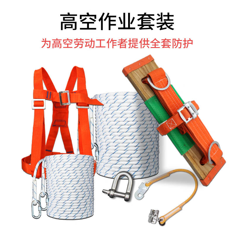 安索安索户外高空作业绳套装外墙蜘蛛人坐板吊板绳 不含绳套装