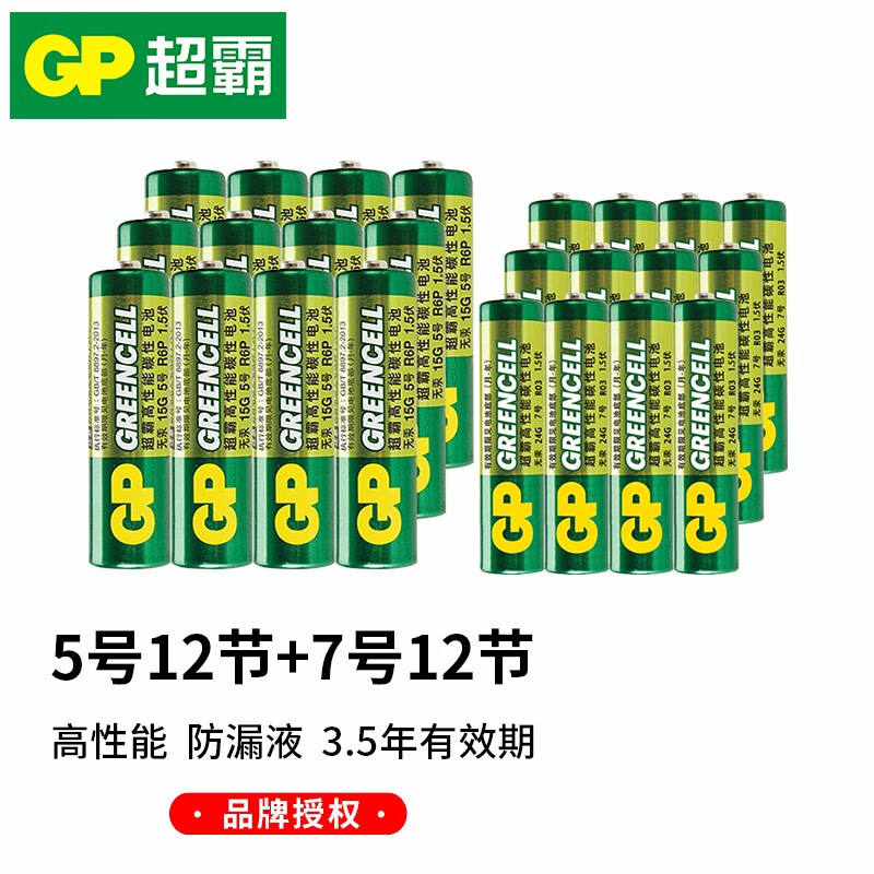 超霸（GP）碳性干电池5号12粒+7号12粒 电子秤/玩具/遥控器/闹钟/挂钟/计算器适用 5号电池12节+7号电池12节 1件