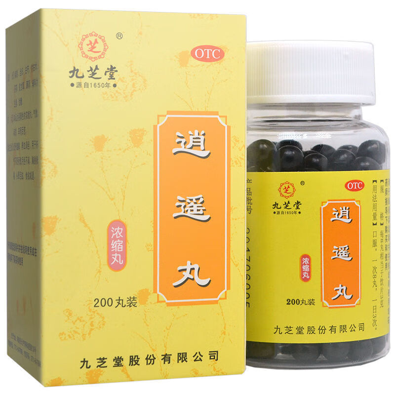九芝堂逍遥丸(浓缩丸)200丸/盒  疏肝健脾,养血调经的功效 1盒
