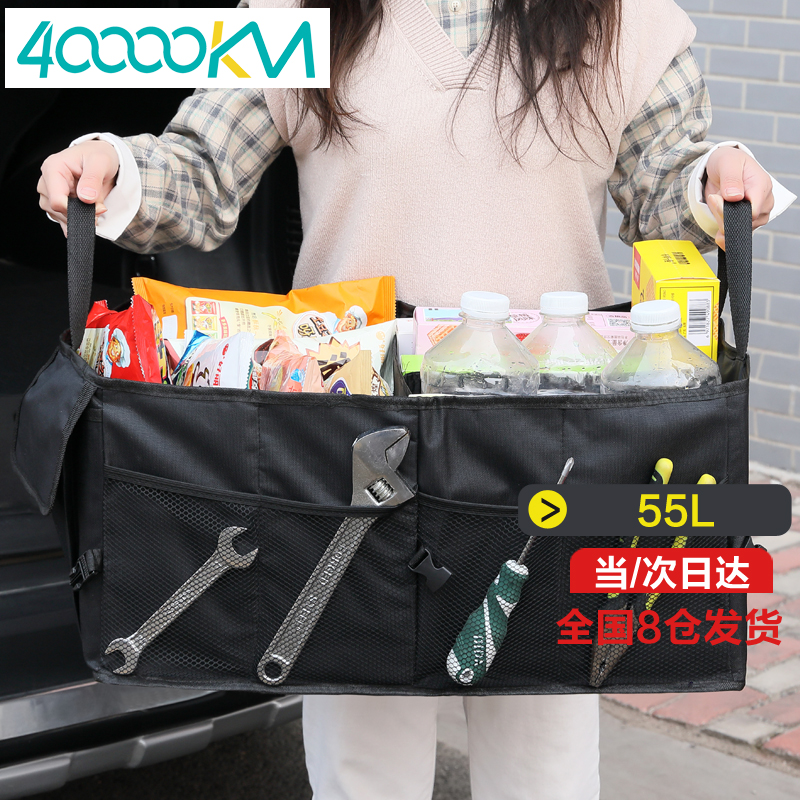 未来体验评测四万公里储物箱后备箱收纳箱参数如何，分享两周感受分享